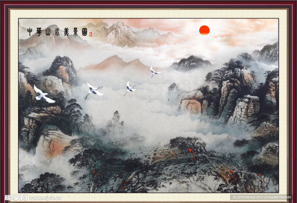 山水国画