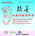 改善从用心开始