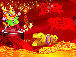 2012龙年