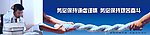 企业文化设计宣传广告