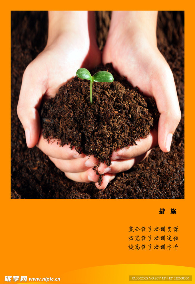 企业展板设计素材