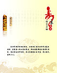 2012贺卡内页