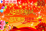 新年吊旗