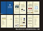 教育宣传画册