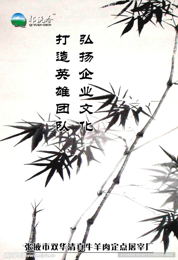 企业文化