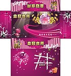 皇冠会所盒装纸巾包装设计