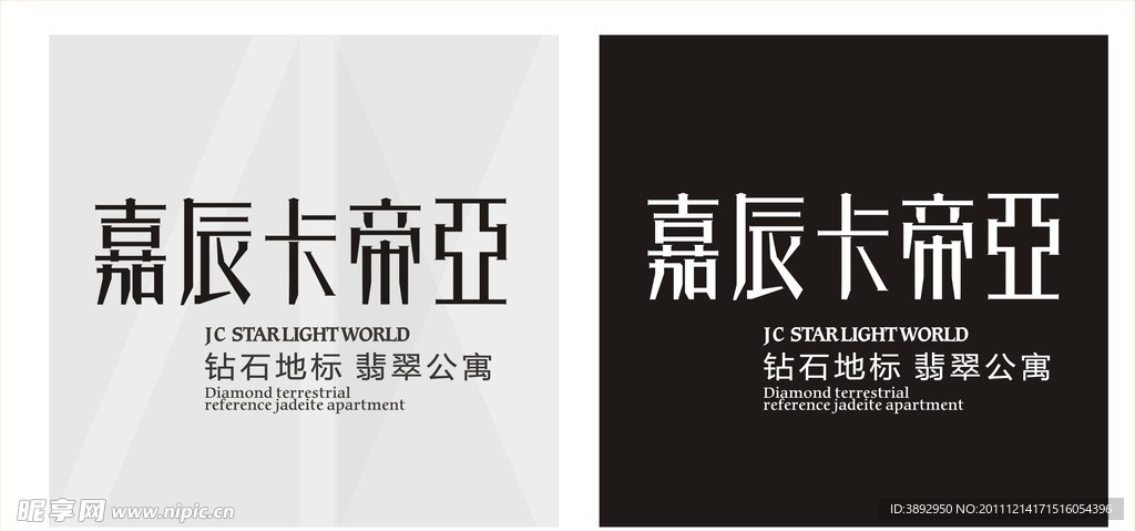 字体设计