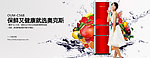 冰箱广告