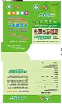 小肥羊VIP申请表