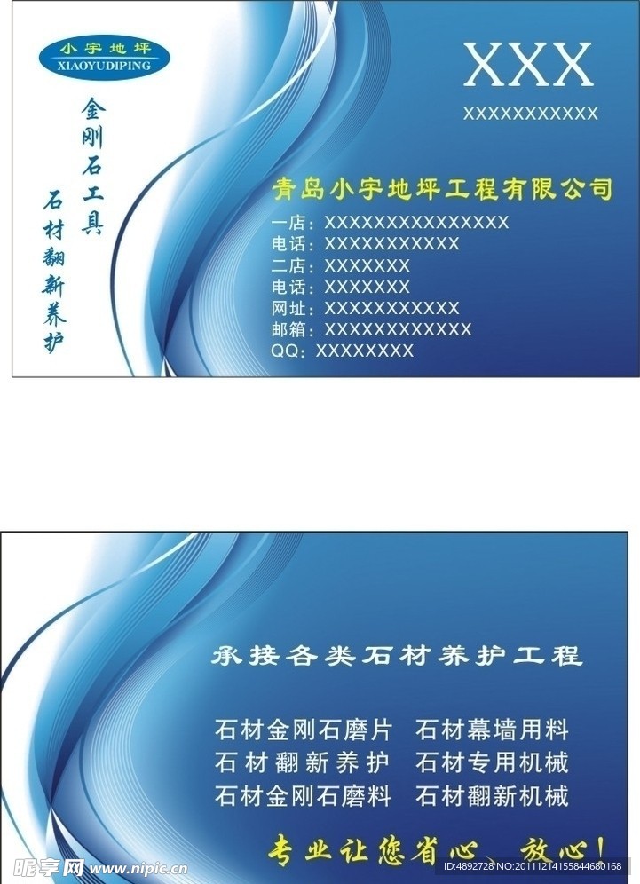 名片