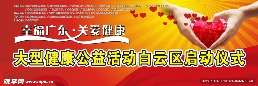 启动仪式