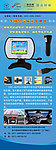 车载产品展架