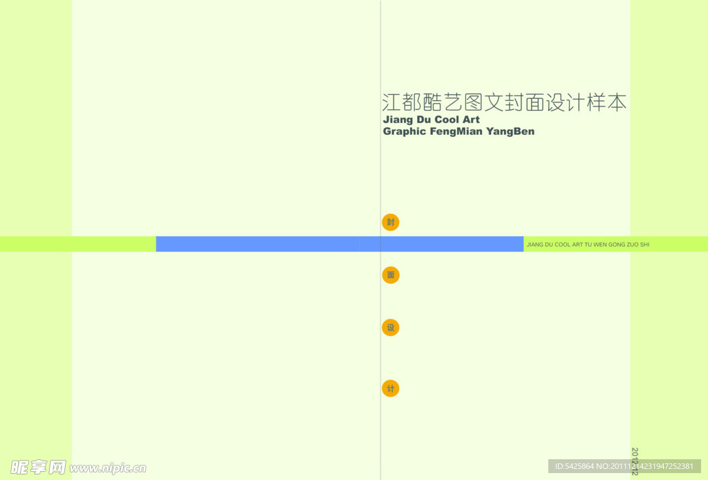 标书封面