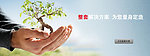网站BANNER