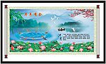 九鱼图