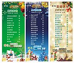 圣诞展架