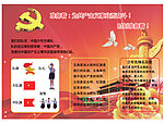 少先队入队知识