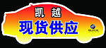异形车顶牌