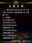 皇冠浴都