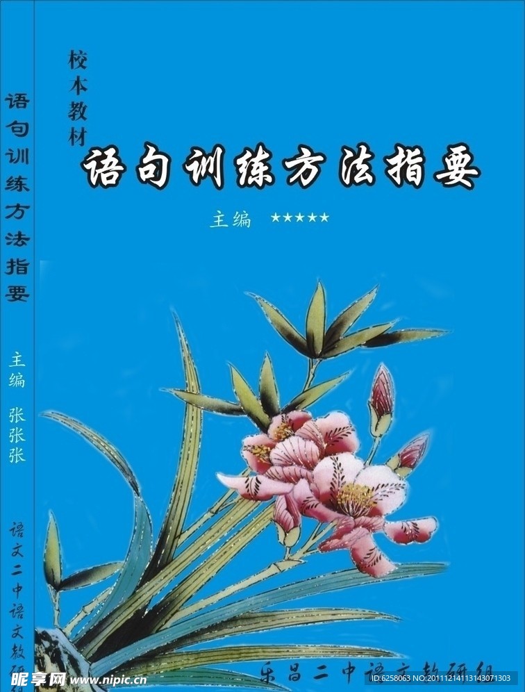 书本封面