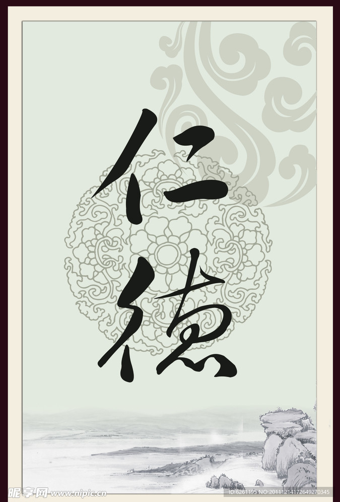 仁德中医文化展板