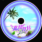 婚庆光盘