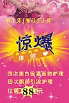 惊爆