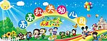 幼儿元旦活动背景