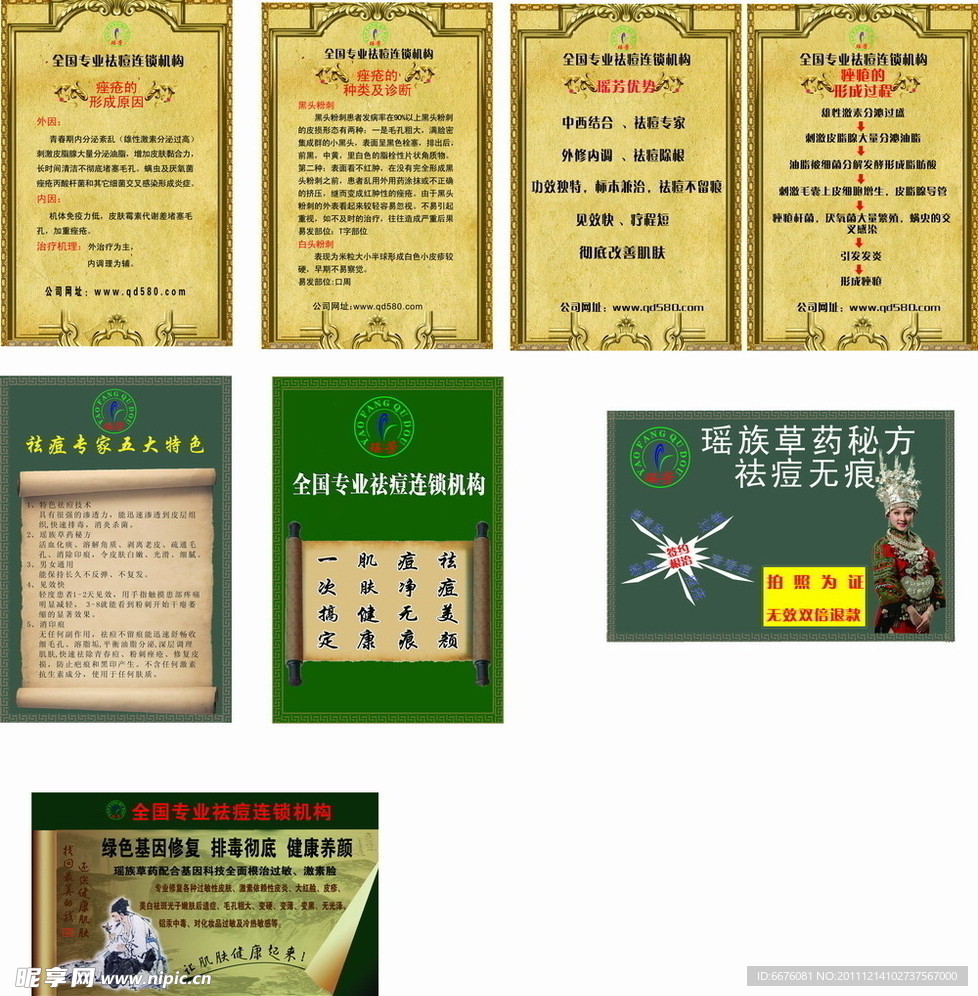 瑶芳专业祛痘规则和简介