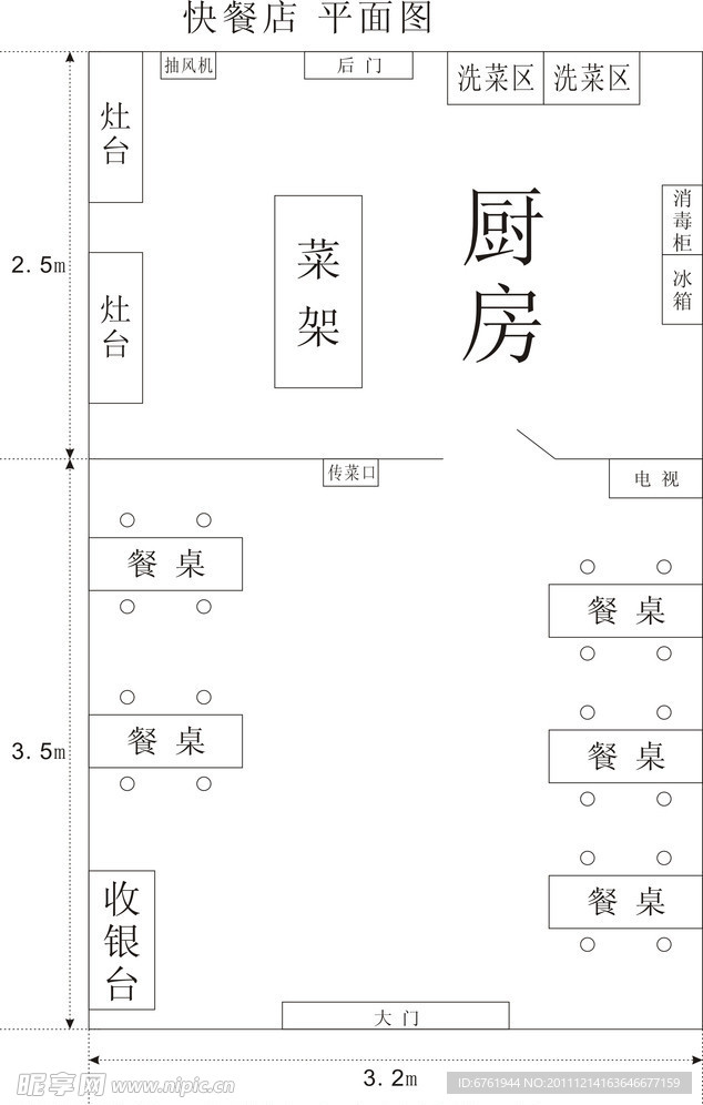 快餐店平面图