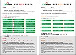 洗车公司客户登记表