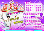 瑜伽宣传