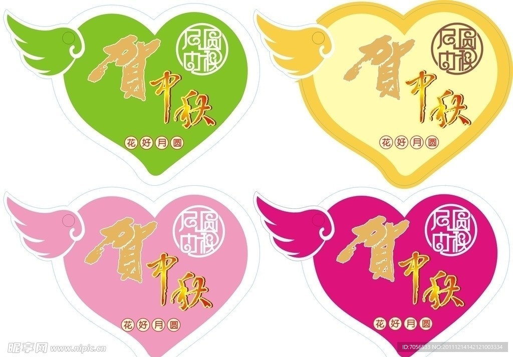 爱心 卡片
