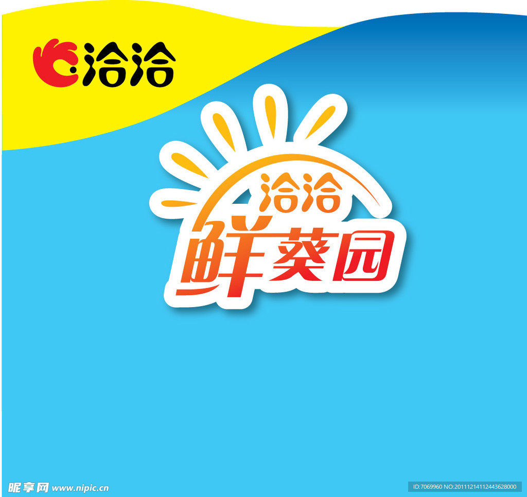 恰恰标志