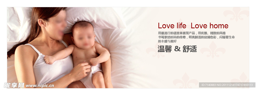 温馨banner
