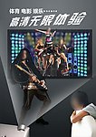高清DV宣传页