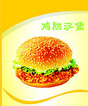 汉堡海报