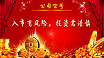 金融海报