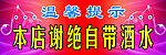 温馨提示