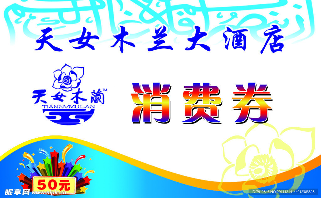 消费卡