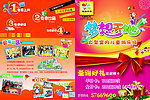儿童游乐场宣传页