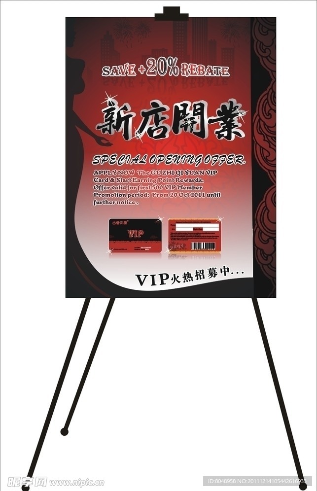 展板展架