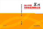 图册封面