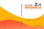图册封面