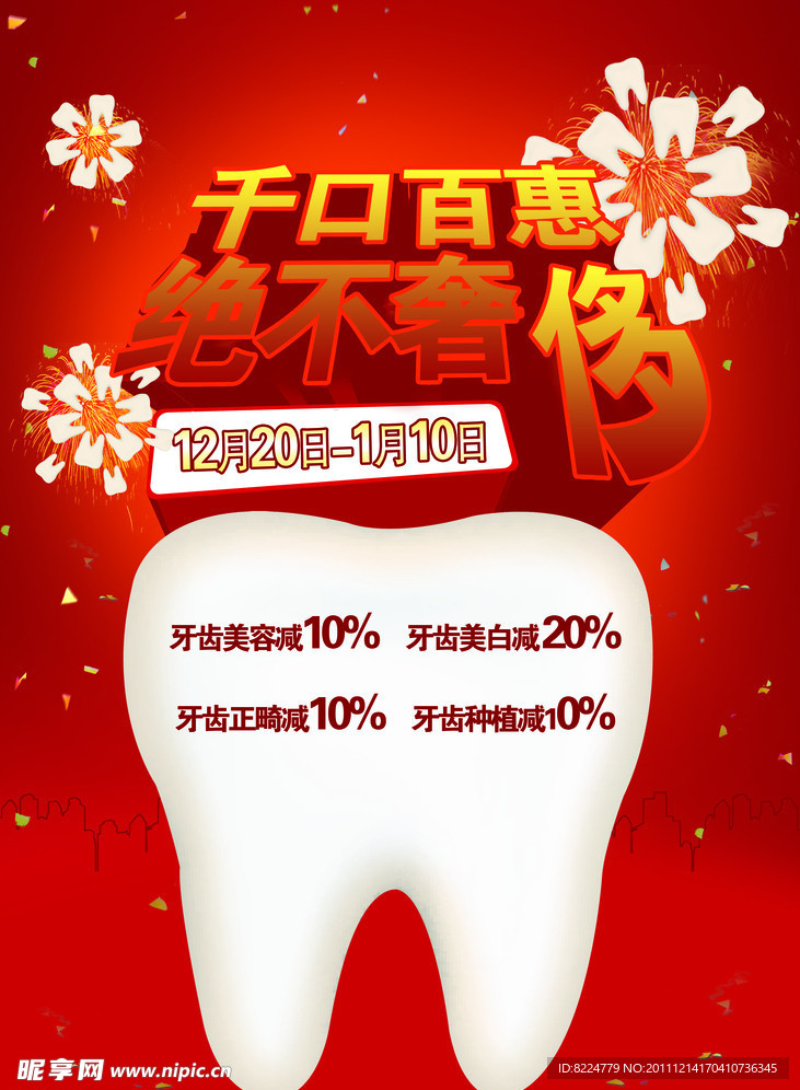 千口百惠绝不奢侈
