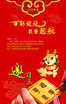 邀请函