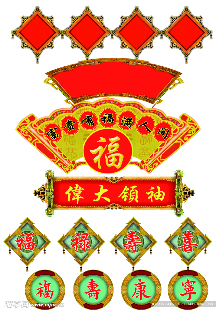 中堂框