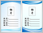 胸卡