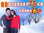 男女保暖内衣海报