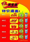 美客基特价推出